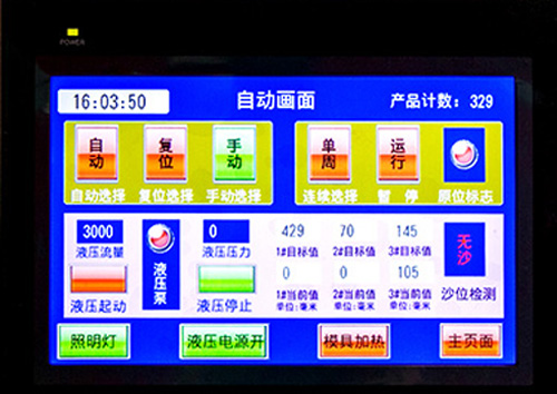 The touch screen of the fully automatic casting molding machine