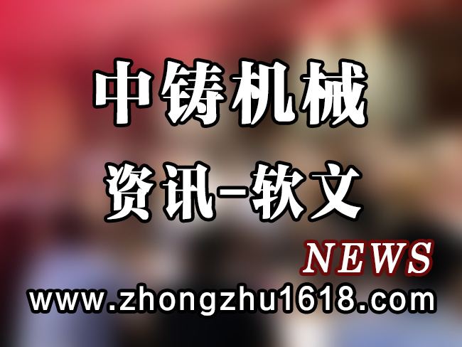Notice and Introduction on User Procurement of Zoomzu Casting Molding Machine