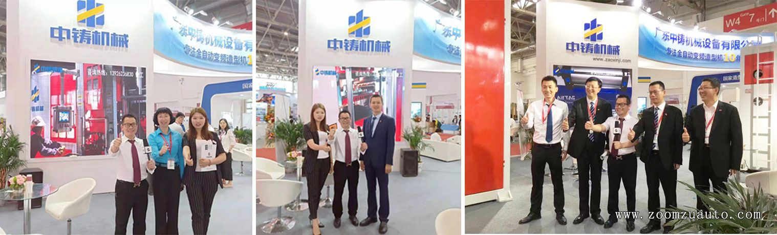Units of China Foundry Association