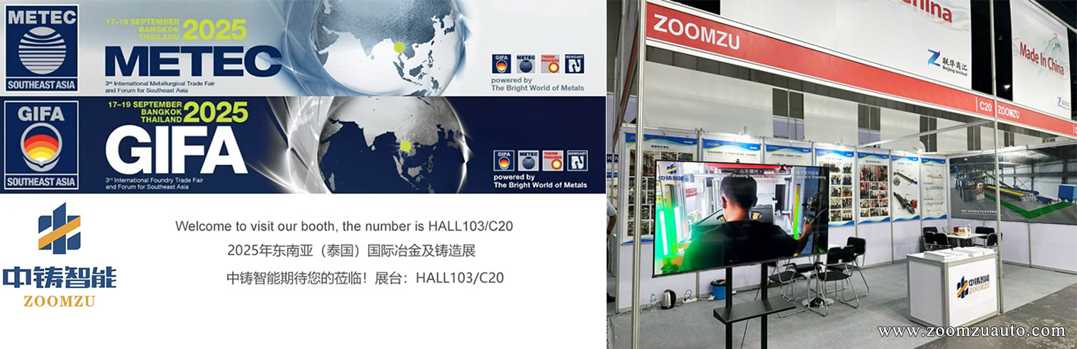 Zoomzu's Foundry Exhibition