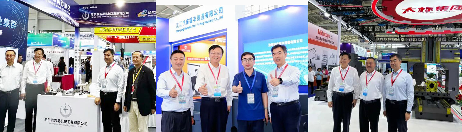 China Foundry Association China Foundry Association